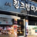 맛집킹 이미지