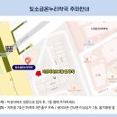 빛소금온누리약국 이미지