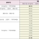 동내면 행정복지센터 이미지