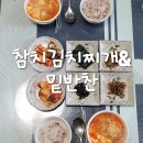 저녁 김치랑밑반찬 이미지