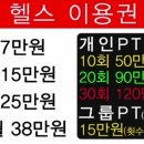 탑 헬스클럽 이미지