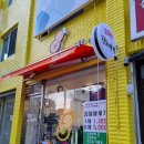 찰꽈도오미자찹쌀꽈배기 경기지사 | 고강동 꽈배기 찰꽈도오미자찹쌀꽈배기