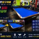 약속당구장 네이버블로그