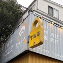 <펼쳐라 내가 주인공> | 홍대 방탈출 이스케이프하우스 입졸 후기