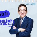 [동영상개강]2025 김기홍 행정쟁송 GS0기 평일반 [24年10月] 이미지