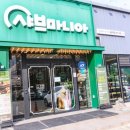 웅상대로 | [양산맛집] 샤브마니아 웅상덕계점에서 즐긴 신선한 양산샤브샤브 먹방 후기!