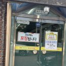 강진 고향산천 다슬기 전문점 | 전주 다슬기수제비 맛집 중화산동 [강진 고향산천] 다슬기 전문점