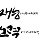 재능열쇠