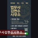 김현수법무사사무소 - 송파구 송파대로 167 | 김현수법무사사무소