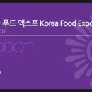 (주)엑스포푸드 이미지