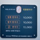 경북칼국수 이미지