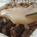 👍#보은순대 😝모듬순대13,000₩😝 #갈마동맛집 #대전맛집 🥰 #순대맛집👍😍 #내동맛집 👍#갈마아파트맛집 이미지