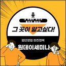 내 미래는 여기서 멈추지 않는다, 기업영업이라는 새로운 시작
