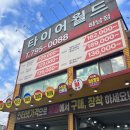ix3 윈터타이어 교체후기[타이어월드 하남점]