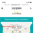 세명세탁소 이미지