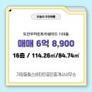 우미린공인중개사사무소 네이버블로그