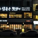 맛쟁이 이미지