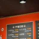 달구지곱창막창 이미지