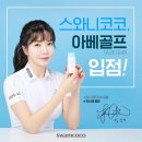 아베골프 - 제천시 고명로 6-5 | 아베골프