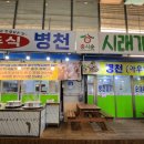 무학천변길 이미지