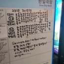낙서정류소