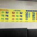 호곡리칼국수 이미지