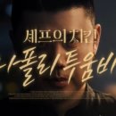 나폴리치킨 네이버블로그