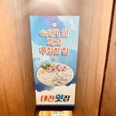 대찬수산 | 가성비 좋은 회 애호가들의 성지, 종로 ‘대찬횟집’ 리얼 후기