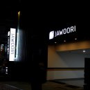 자우리호텔 유성점 이미지