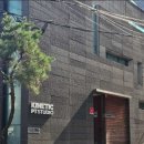 키네틱 피티 스튜디오 이미지