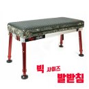 ﻿ 탑레져 빅사이즈 발받침대 180,000원 ​ ﻿ 이미지