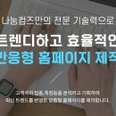 나눔컴즈