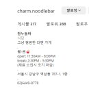 참누들바
