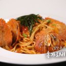 홍파스타 이미지