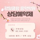 강일클랑음악학원