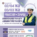지행재직업전문학교