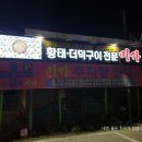 학사평주유소 이미지