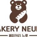 베이커리느루 - 거제시 일운면 | 베이커리느루