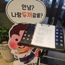 두끼식사 | 두끼 목동41타워점 아이랑식사 떡볶이뷔페 내돈내산후기