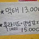 하림양념통닭 이미지