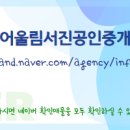 임광공인중개사사무소 이미지