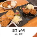 이치요리 이미지