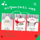 파스텔케이크하우스 이미지