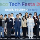 (주)연세테크