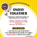 데이온커피
