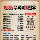 꾸석지돌판한우 이미지