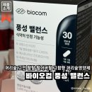 바비박스구리 | 직장인 비타민 추천 | 평소보다 더 피곤하고 기력이 없는 직장인들의 탈모에 좋은 영양제, 바이오컴...
