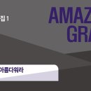 [9월 13일 찬양곡 / 신상우1] 참아름다와라 이미지