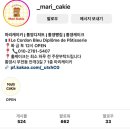 마리케이키