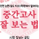 제5관지코스수학학원